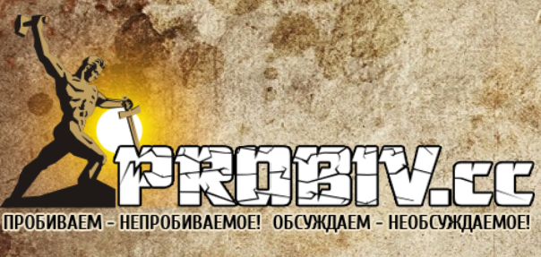 Форум теневых товаров и услуг